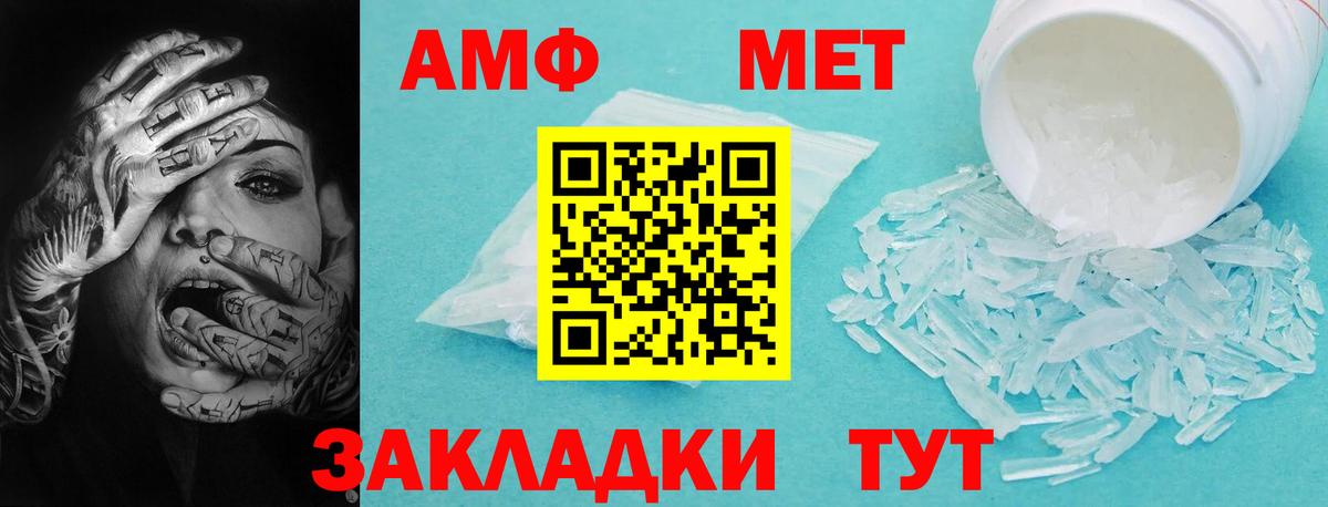 АМФЕТАМИН  Вход с VPN  Ржев  АМФ VHQ 