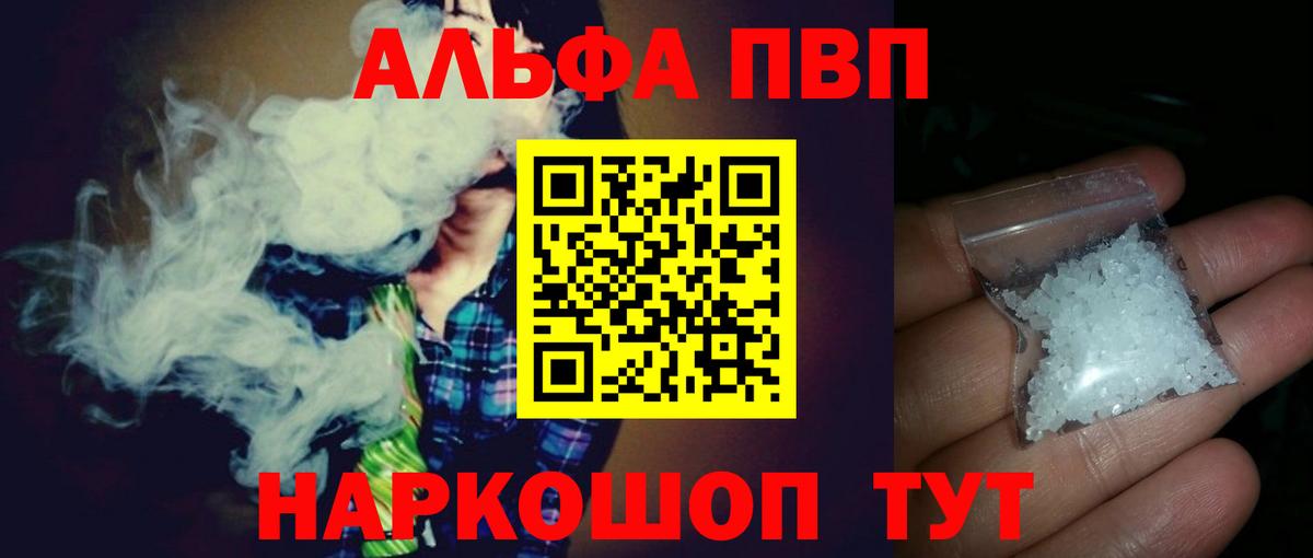 Alfa_PVP СК КРИС  Alpha PVP СК  Ржев  A PVP СК  Вход с VPN 