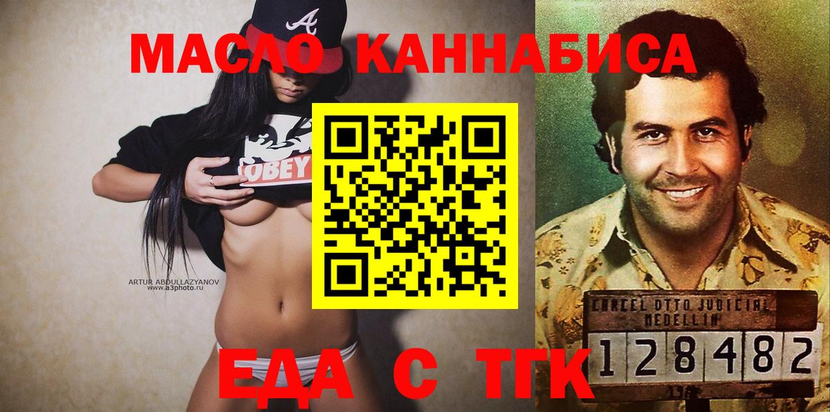 Печенье с ТГК конопля  Вход с VPN  Ржев 