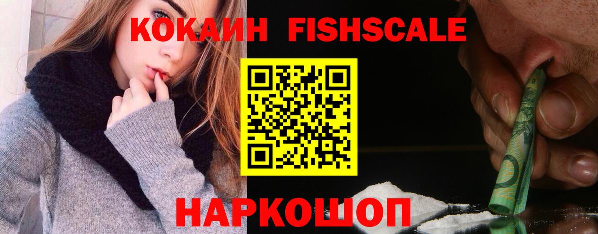 КОКАИН  где купить наркоту  Ржев  КОКАИН Эквадор  Cocaine 99%  Вход с VPN 