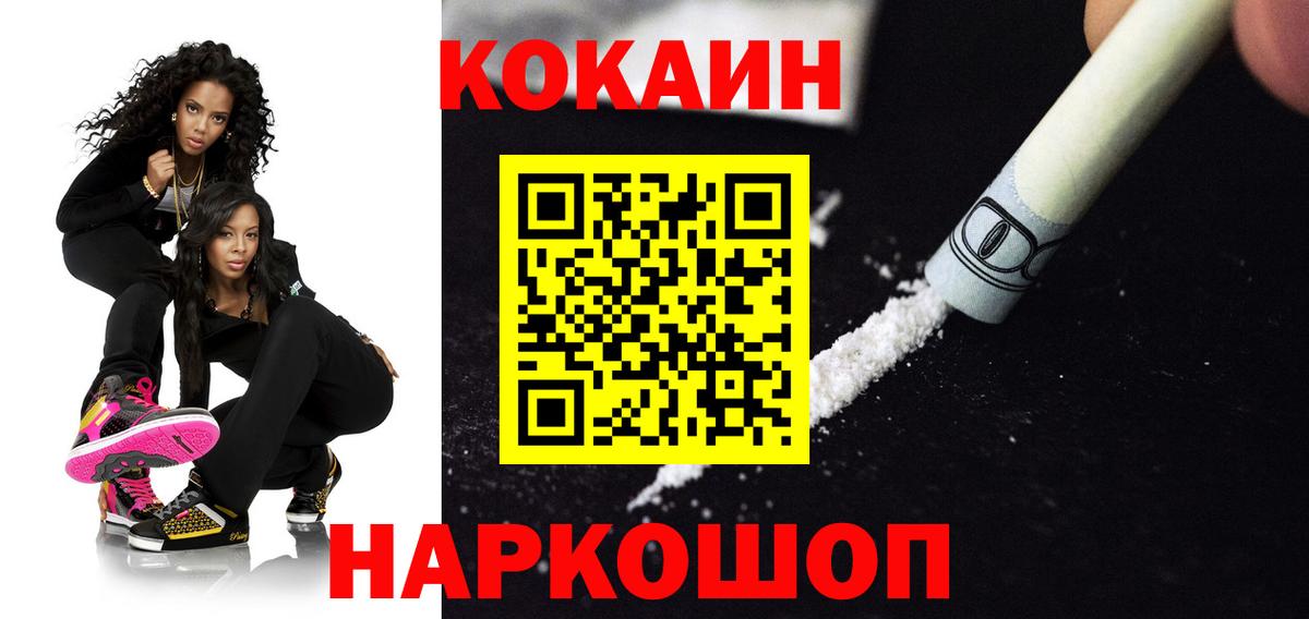 КОКАИН Колумбийский Ржев