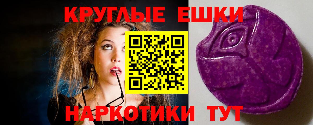 Экстази таблы Ржев