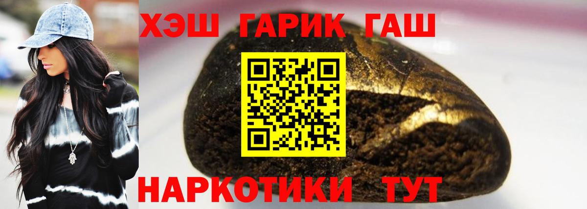 ГАШИШ AMNESIA HAZE  Вход с VPN  Гашиш убойный  Ржев 