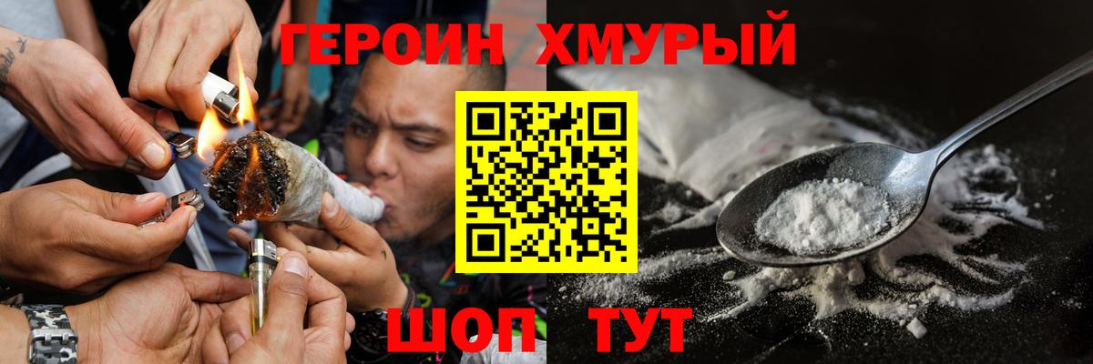 Героин Афган  Вход с VPN  Героин  Ржев 