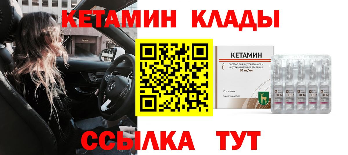 Ржев  КЕТАМИН ketamine  Вход с VPN 