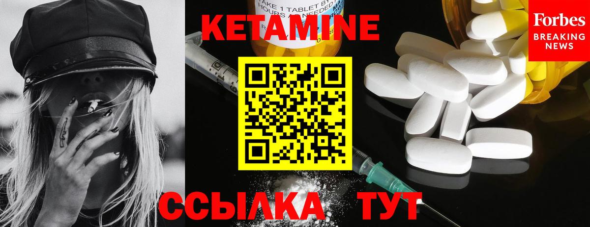 Кетамин VHQ Ржев