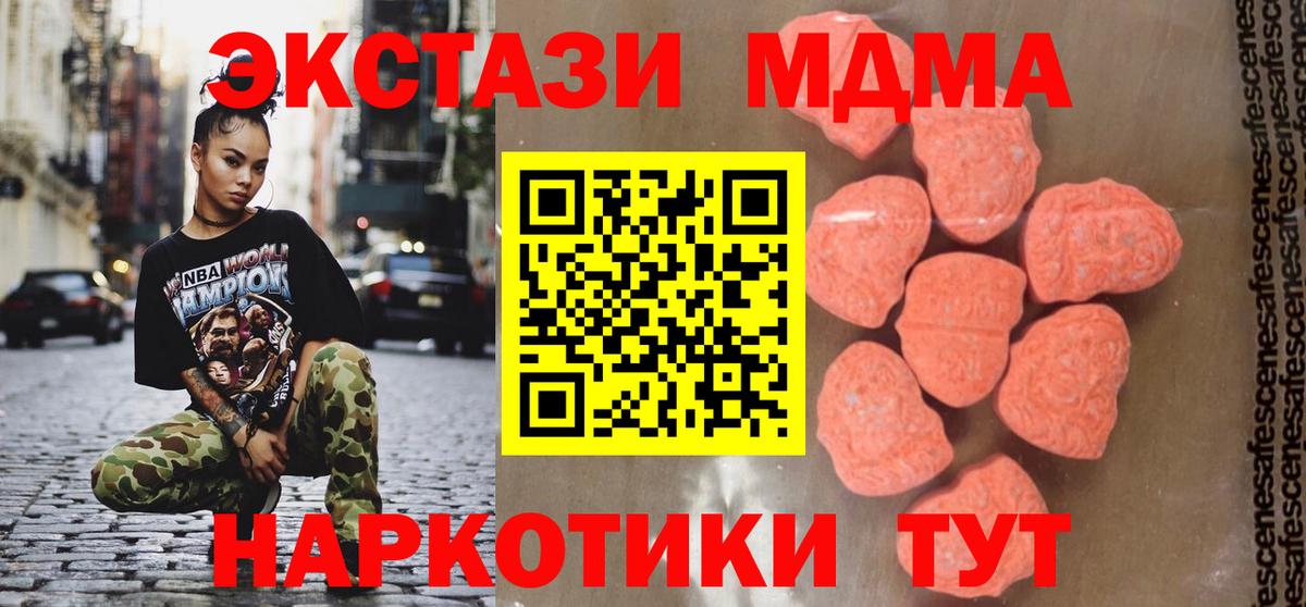 MDMA crystal  Вход с VPN  МДМА  Ржев  MDMA кристаллы 