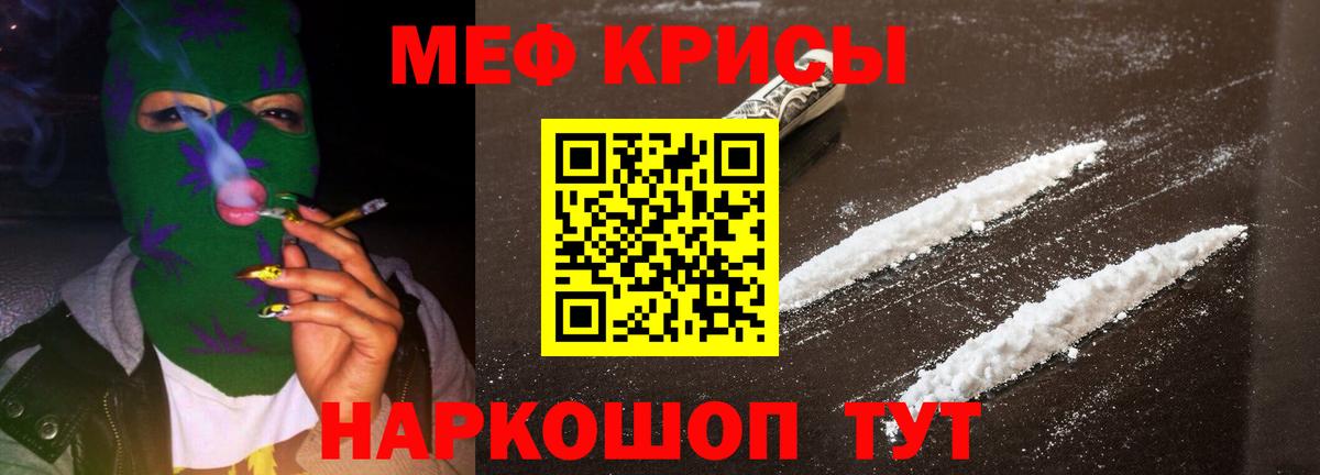 МЕФ мука Ржев