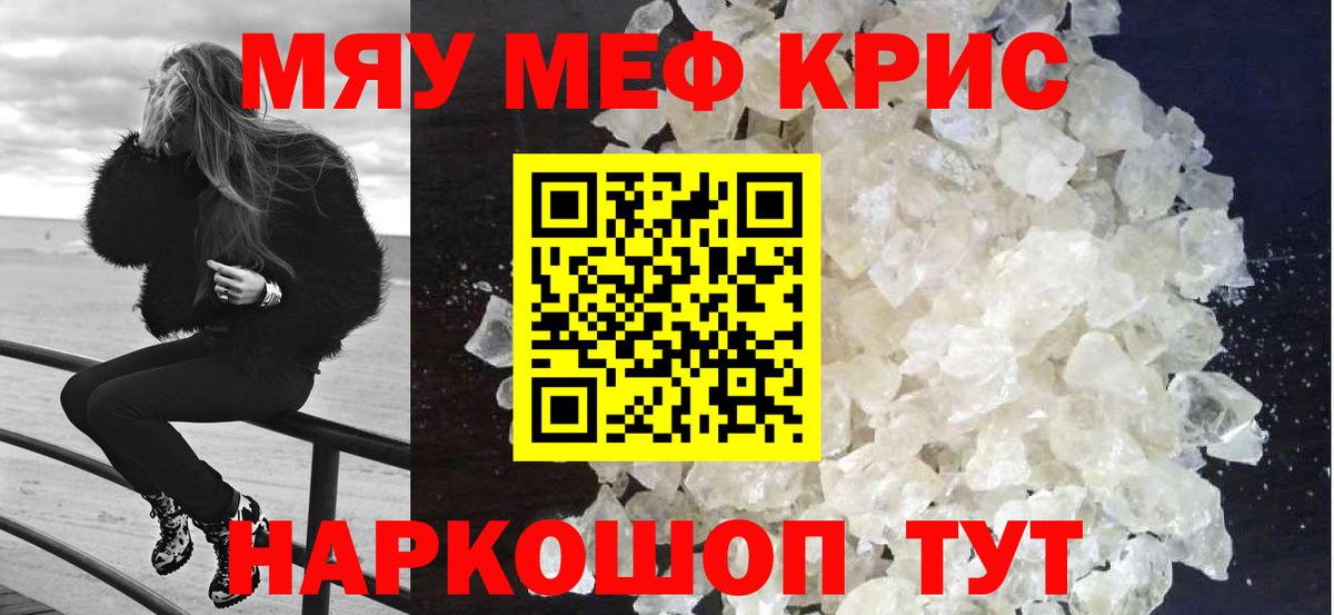 Ржев  МЕФ  МЕФ мука  Вход с VPN  МЕФ  где продают наркотики  Меф мука 