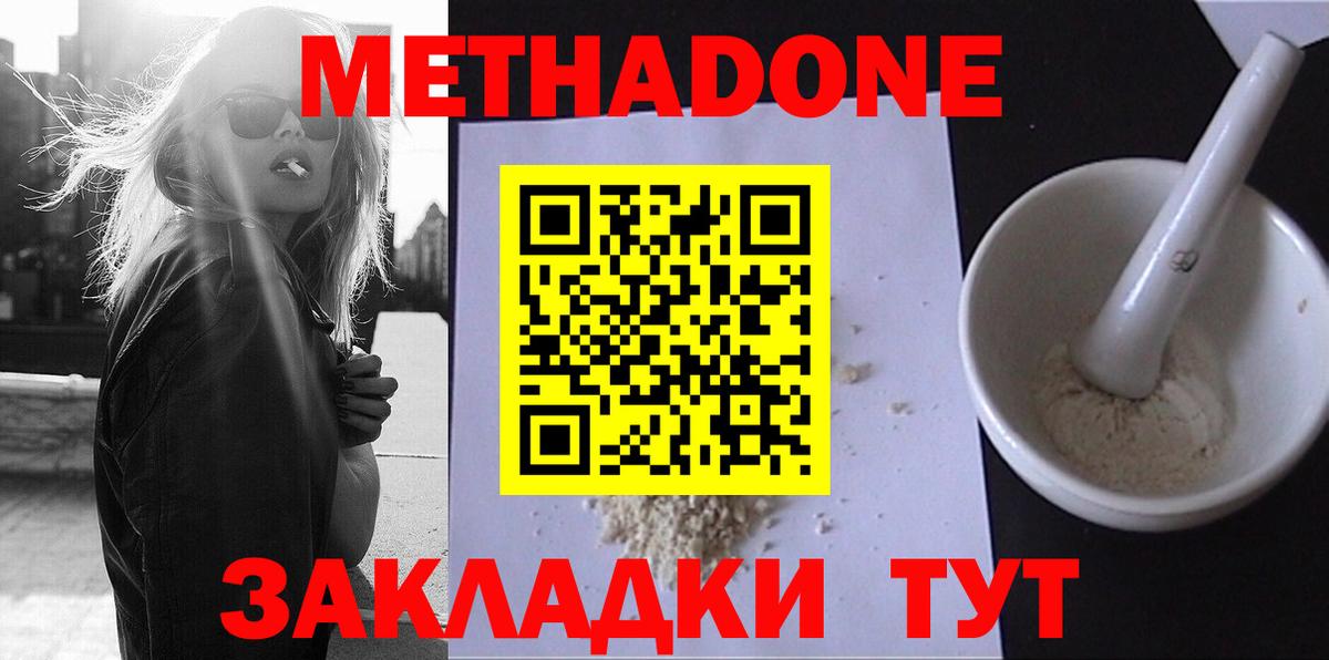 Ржев  МЕТАДОН мёд  Вход с VPN 