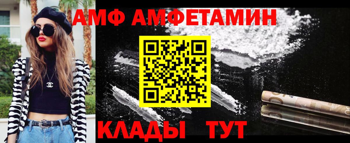 МЕТАМФЕТАМИН винт  Вход с VPN  Ржев  МЕТАМФЕТАМИН винт 