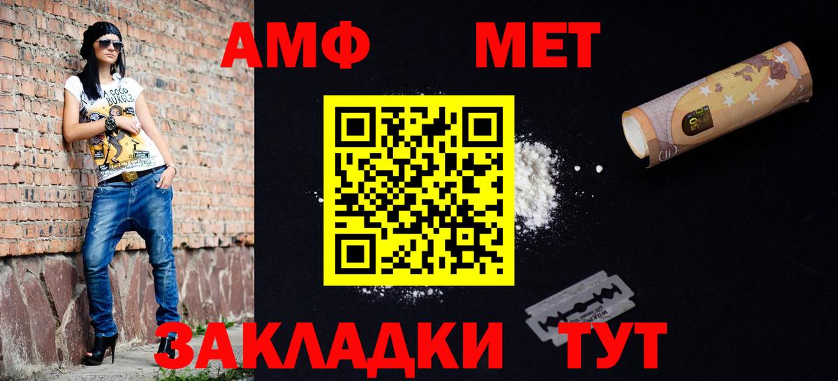 Метамфетамин Methamphetamine Ржев